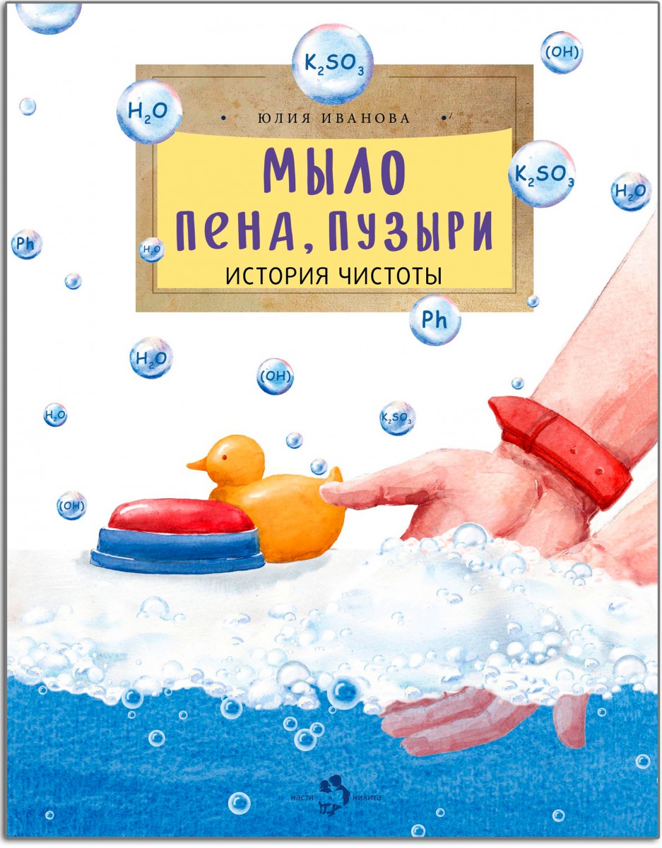 Проект мыло пенится смотрите